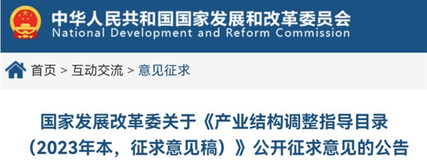“低應力機床鑄件”被列為《產(chǎn)業(yè)結(jié)構(gòu)調(diào)整指導目錄 （2023年本，征求意見稿）》鼓勵類